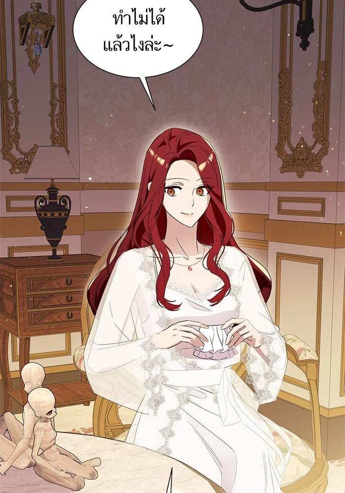 นึกว่าเป็นอิเซไคธรรมดา ตอนที่ 16 รูปที่ 85