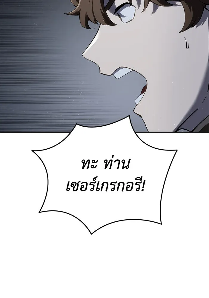 ยอดนักดาบผู้โอบอุ้มดารา ตอนที่ 51 รูปที่ 56