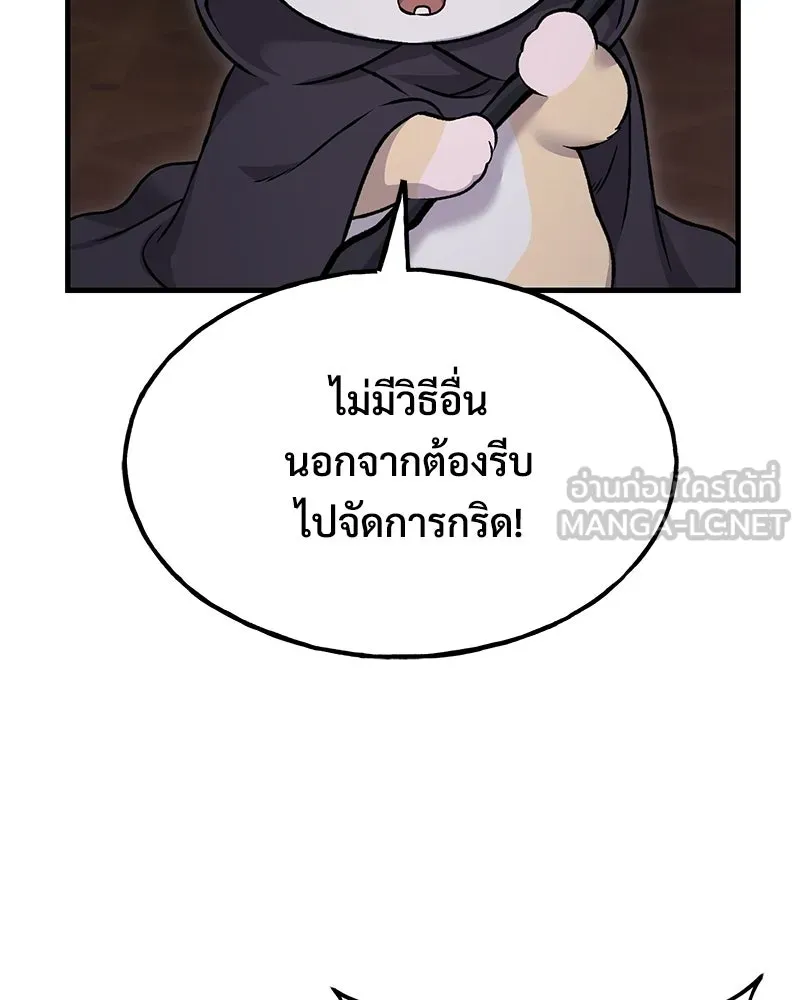ปลูกผักพิชิตหอคอย ตอนที่ 117 รูปที่ 147