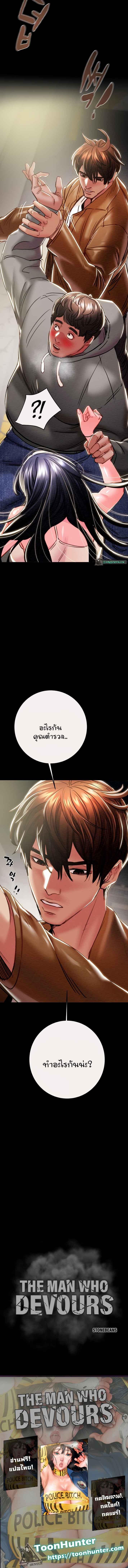Doujin-Lc- อ่าน โดจิน มังฮวา เกาหลี ญี่ปุ่น จีน แปลไทย The Man Who Devours ตอนที่ 1 2 3 4 5 6 7 8 9 10 11 12 13 14 ฟรี ไม่มีโฆษณา อ่าน โดจิน Manhwa เกาหลี ญี่ปุ่น จีน เรามีครบ คัดมาให้เน้นๆ โดจิน 18+ รับประกันความฟินโดย  Doujin Lc