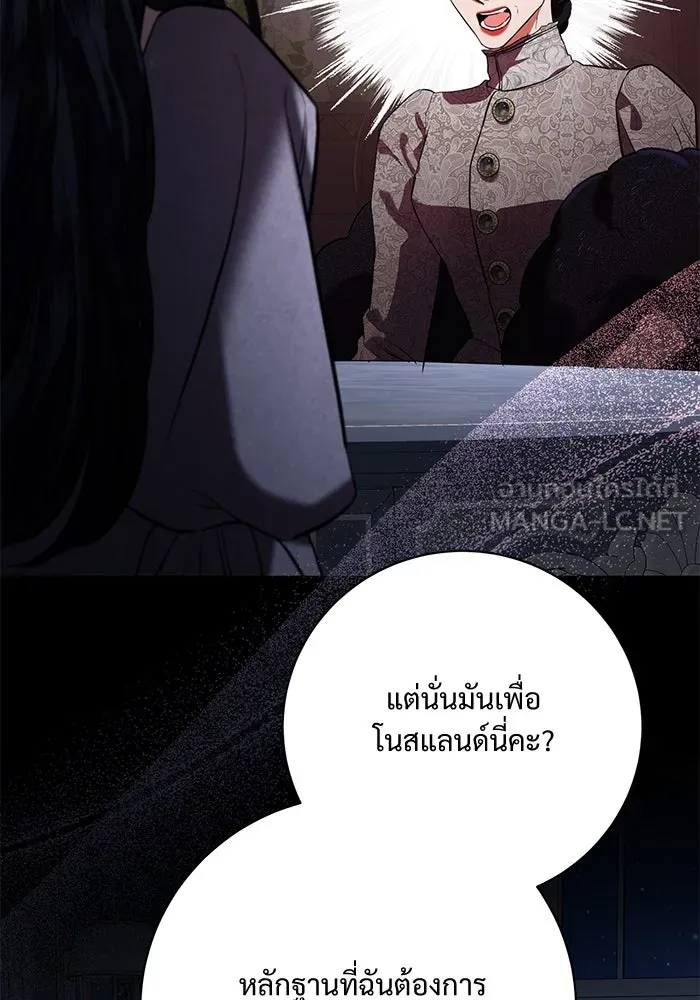 แด่ชู้รักของสามี ตอนที่ 77 รูปที่ 96