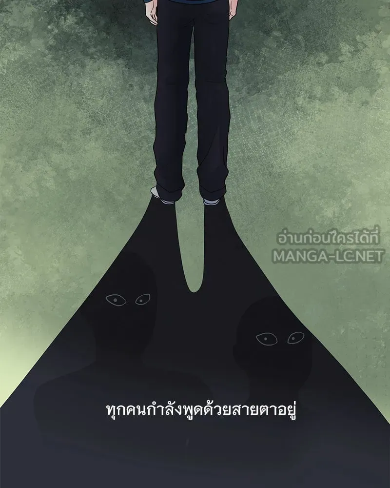 รักนี้ไม่ต้องมีเซนส์ ตอนที่ 3 รูปที่ 84