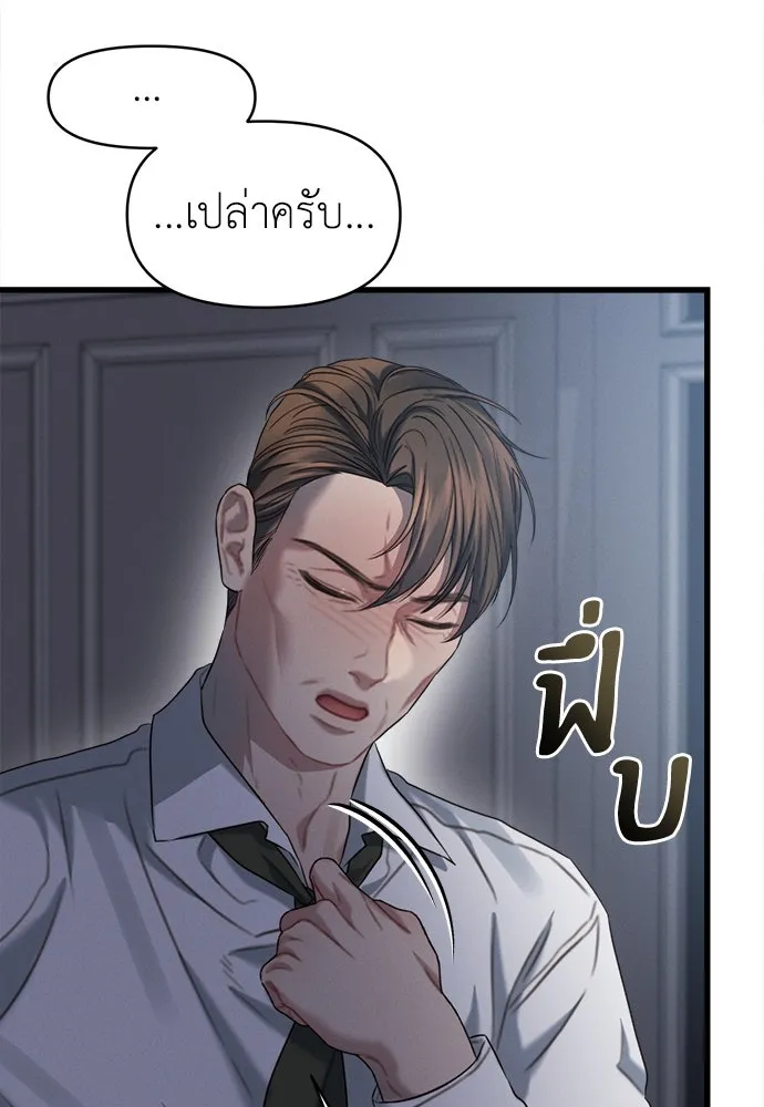 ปรารถนารักอันงดงาม ตอนที่ 85 รูปที่ 67