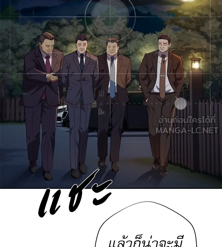 คอลเซ็นเตอร์เปลี่ยนชีวิต ตอนที่ 43 เกิร์ลกรุ๊ปวิกฤติ รูปที่ 207