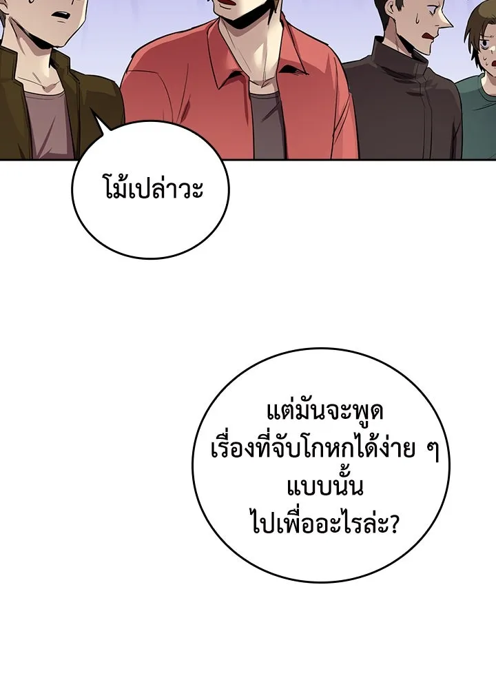 นักเลงกระจอกย้อนเวลามาทวงแค้น ตอนที่ 70 รูปที่ 8