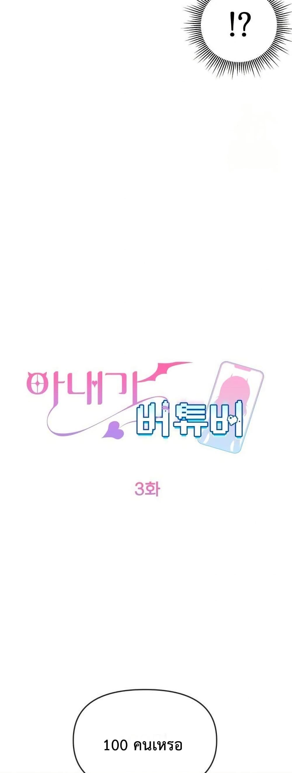 Doujin-Lc- อ่าน โดจิน มังฮวา เกาหลี ญี่ปุ่น จีน แปลไทย My Wife is a VTuber ตอนที่ 1 2 3 4 5 6 7 8 9 10 11 12 13 14 ฟรี ไม่มีโฆษณา อ่าน โดจิน Manhwa เกาหลี ญี่ปุ่น จีน เรามีครบ คัดมาให้เน้นๆ โดจิน 18+ รับประกันความฟินโดย  Doujin Lc