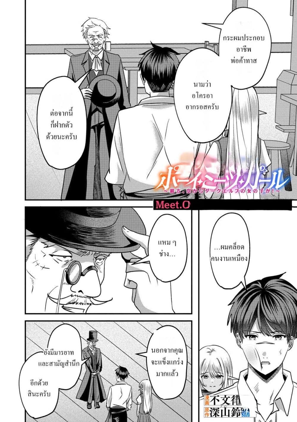 Manga-lc-com อ่านมังงะ อ่านการ์ตูน ออนไลน์ ฟรี Keiyaku kara Hajimeru Boy Meets Girl Oyakata, Sora kara Dark ตอนที่ 1 2 3 4 5 6 7 8 9 10 11 12 13 14 ฟรี ไม่มีโฆษณา Manga-lc - อ่าน มังงะ อ่าน การ์ตูน ออนไลน์ อ่านมังงะ ฟรี