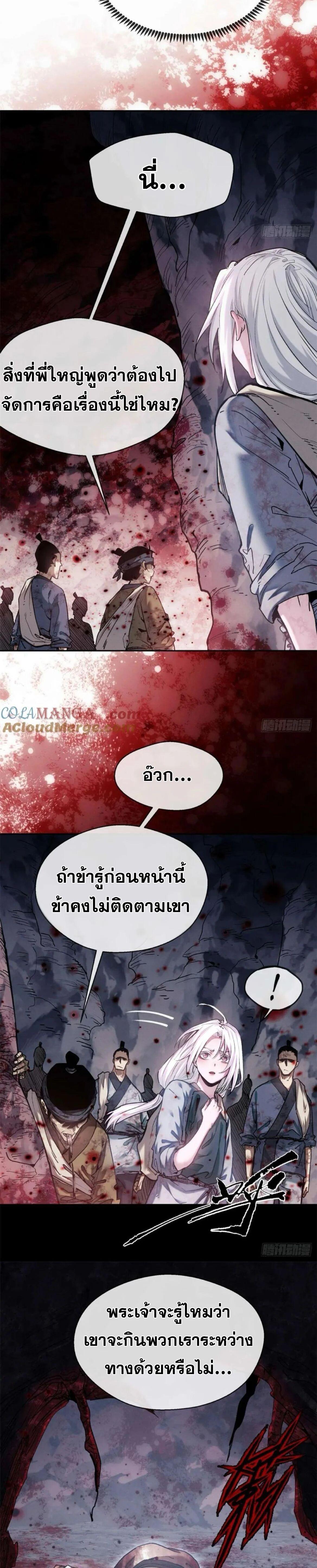 Manga-lc-com อ่านมังงะ อ่านการ์ตูน ออนไลน์ ฟรี Dao of the Bizarre Immortal ตอนที่ 1 2 3 4 5 6 7 8 9 10 11 12 13 14 ฟรี ไม่มีโฆษณา Manga-lc - อ่าน มังงะ อ่าน การ์ตูน ออนไลน์ อ่านมังงะ ฟรี