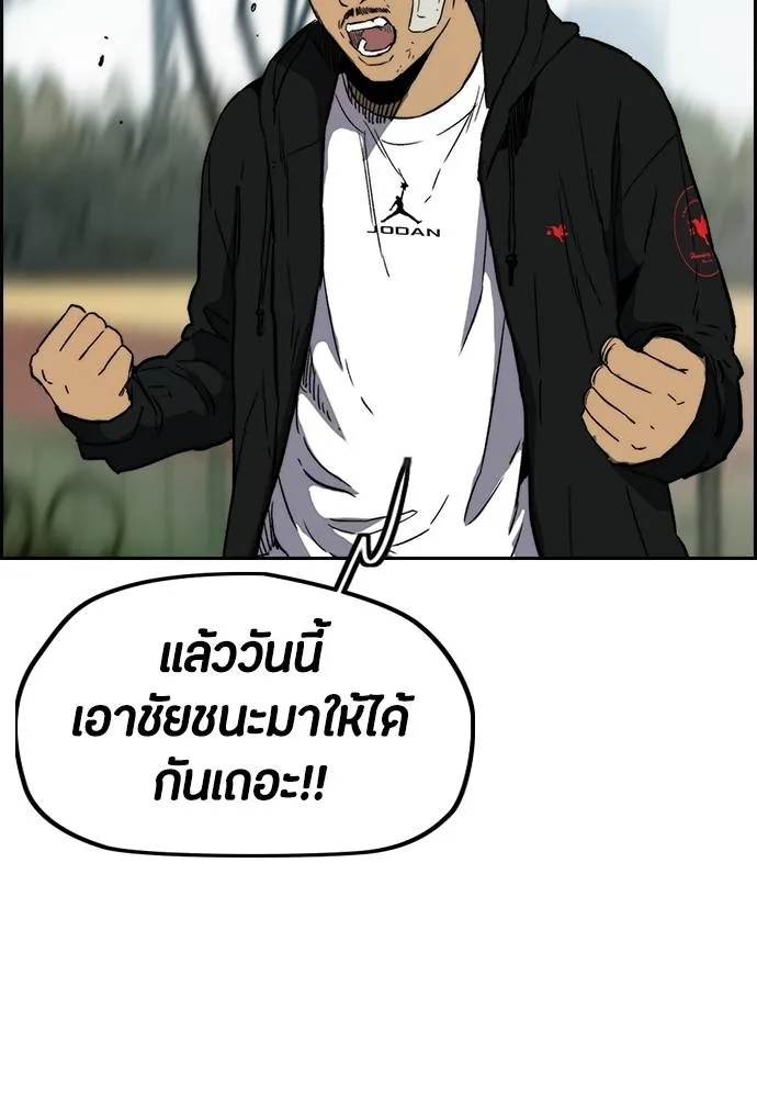 Wind Breaker ตอนที่ 237 รูปที่ 53
