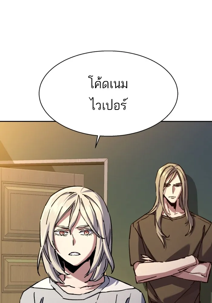 พี่ชายสายบอดี้การ์ด ตอนที่ 191 รูปที่ 55