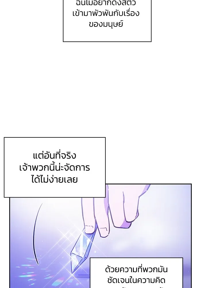 ฟิลเลียโรเซ่กับคำทำนายแห่งมงกุฎหนาม ตอนที่ 19 รูปที่ 38