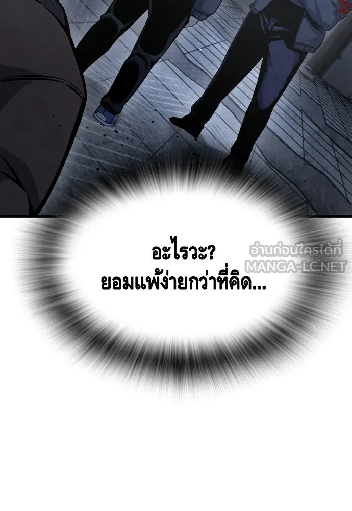 King Game ตอนที่ 105 ลืมไปพักใหญ่ รูปที่ 15