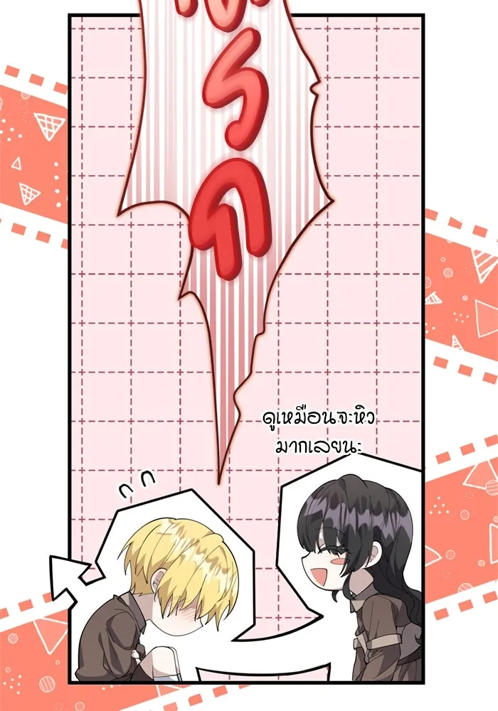 ป๊ะป๋าขา หนูลาแล้ว ตอนที่ 3 รูปที่ 50