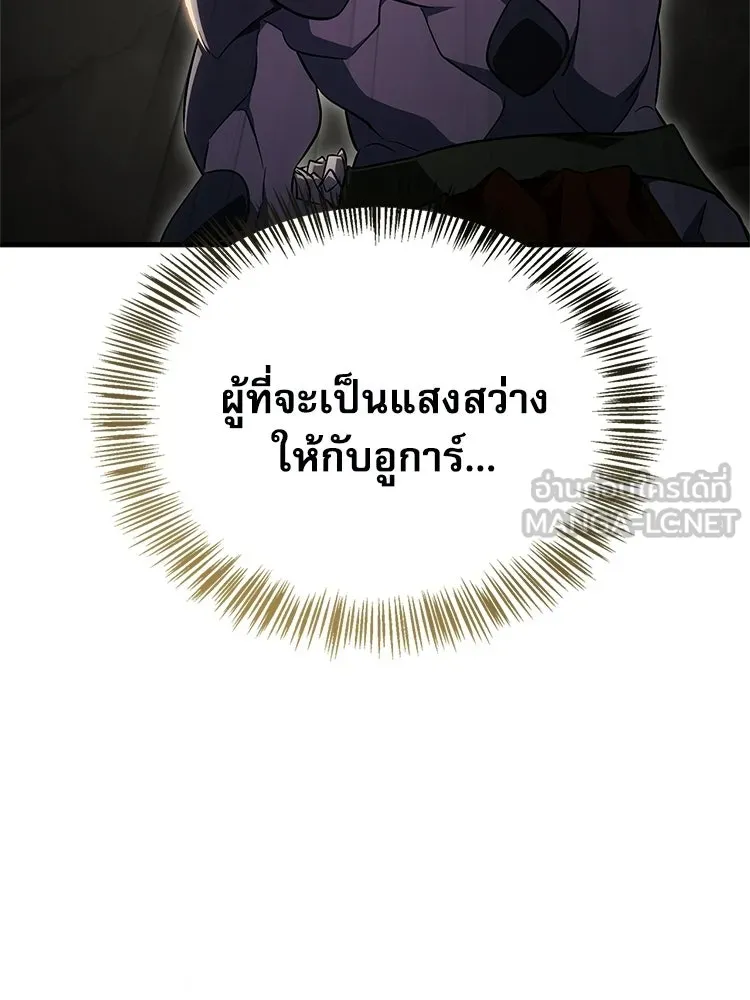 หยุดนะจอมมาร ฮีโร่ล้อมไว้หมดแล้ว ตอนที่ 29 ไปช่วยเจ้าหญิงงั้นเรอะ! รูปที่ 90