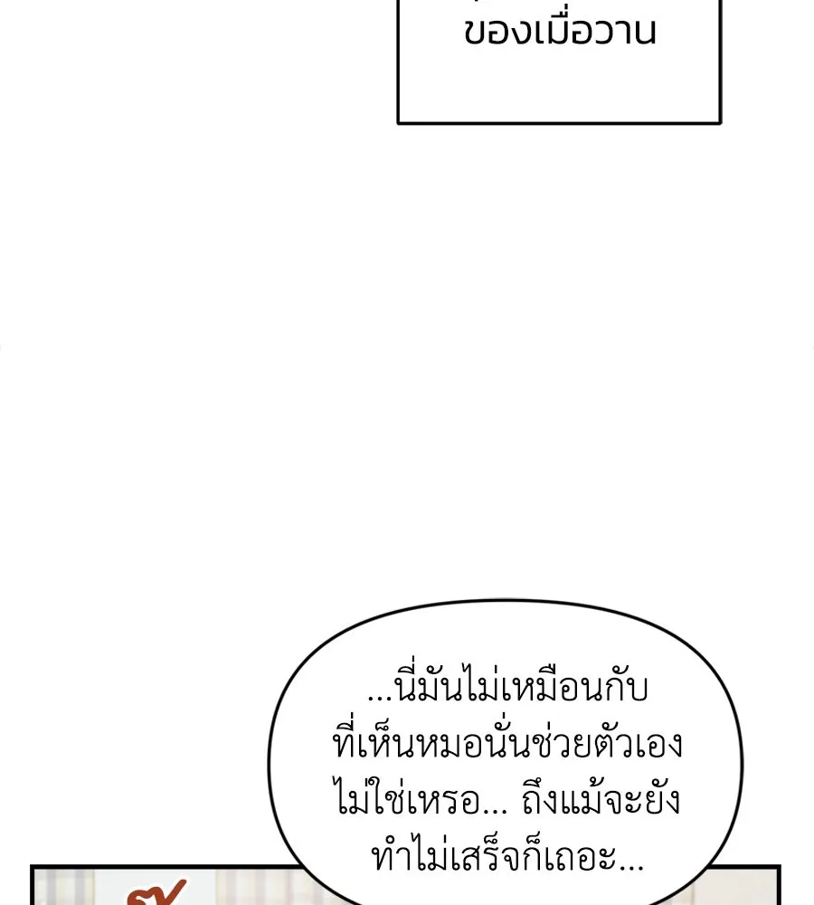 เพื่อนกันมันส์เกิน ตอนที่ 12 รูปที่ 35