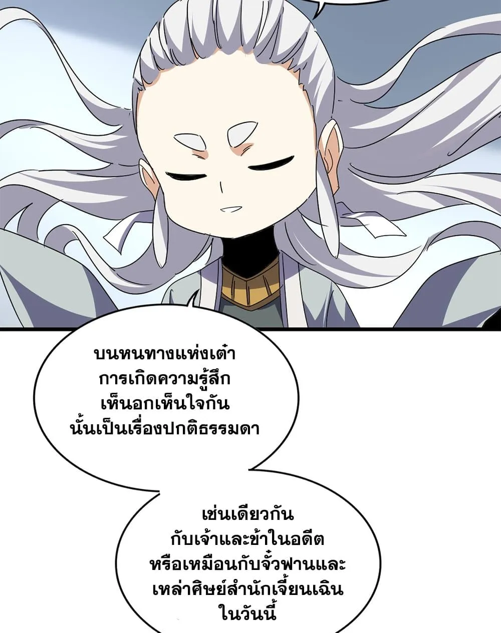 Magic Emperor ราชาจอมเวทย_ ตอนที่ ตอนที่ 704 รูปที่ 10