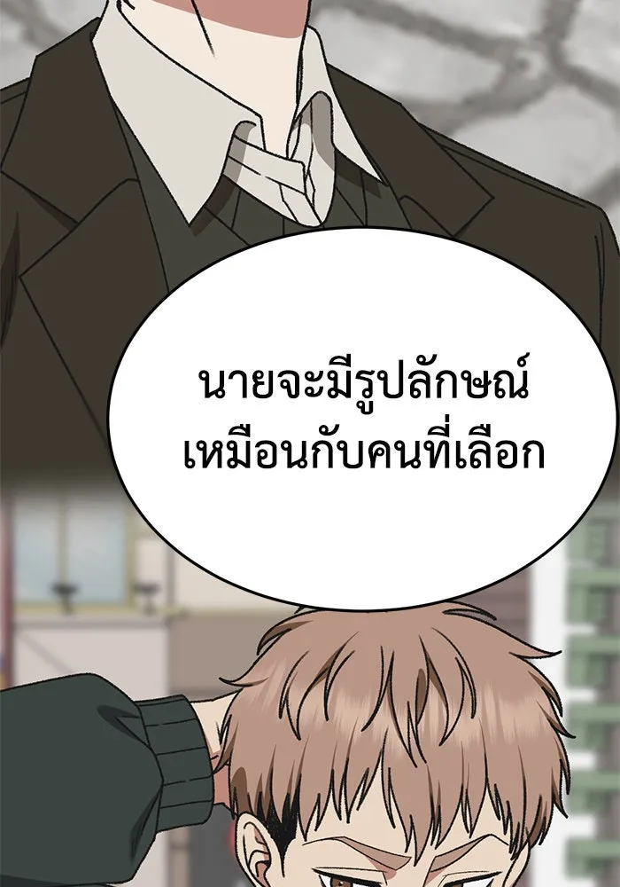 ช่วยเปลี่ยนฉันที ตอนที่ 294. ซีซัน 3 โซอินกุก 2 รูปที่ 95