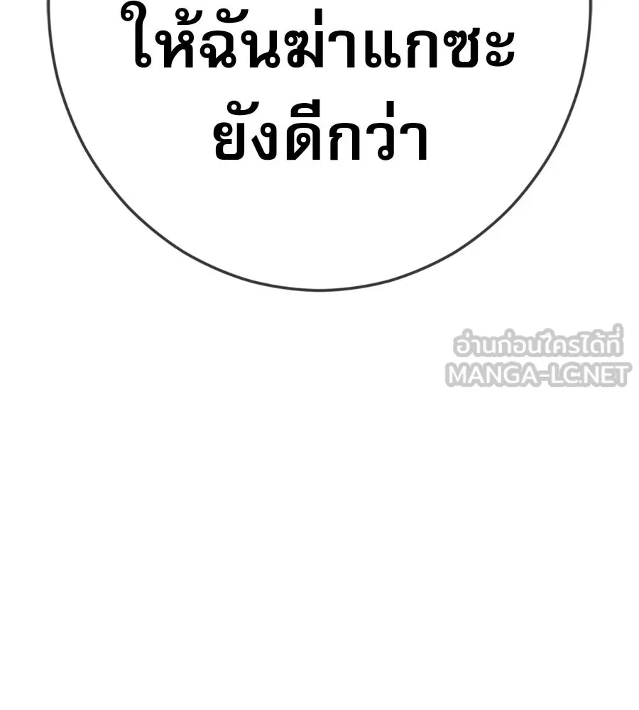 คอลเซ็นเตอร์เปลี่ยนชีวิต ตอนที่ 88 คิดบัญชี รูปที่ 204