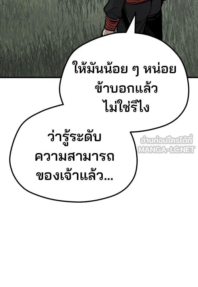 เส้นทางสู่เทพมาร ตอนที่ 36 รูปที่ 156