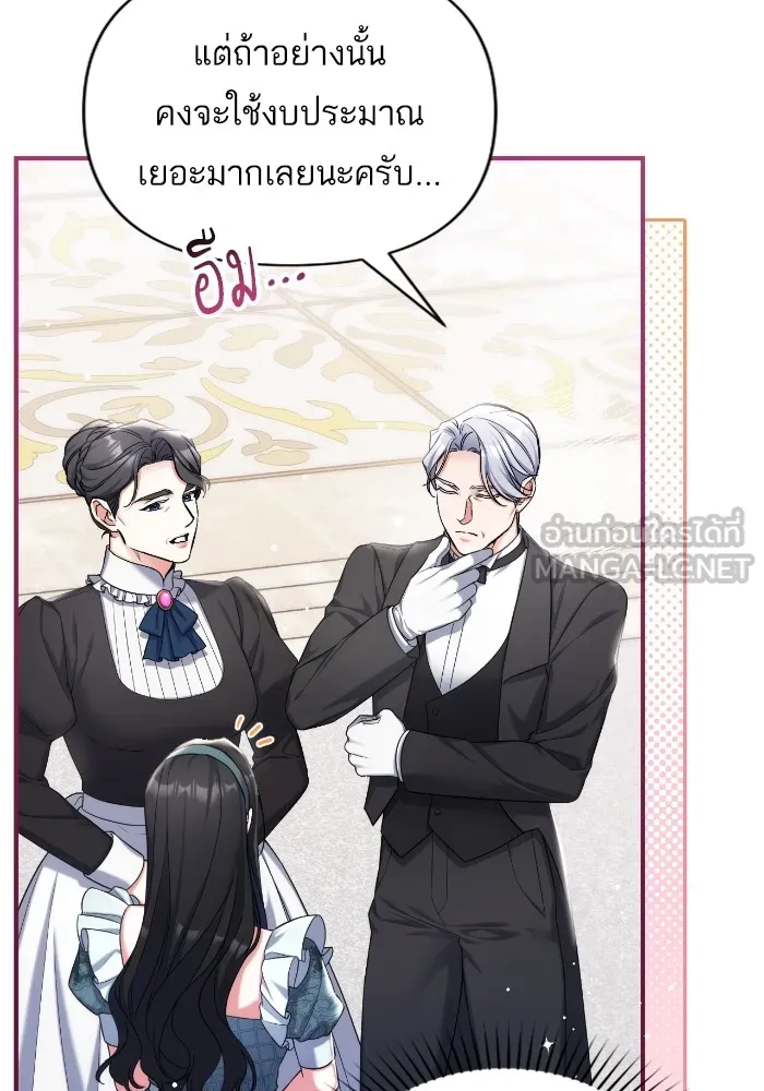 แด่ตัวละครโปรดที่ถูกทิ้ง ตอนที่ 77 รูปที่ 63