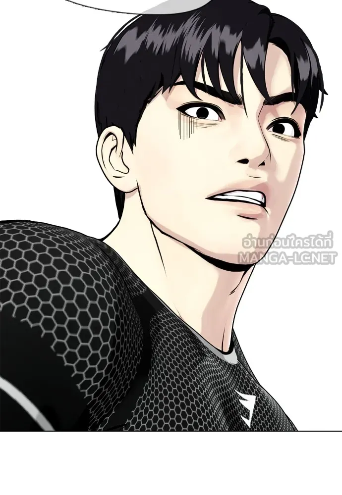 หมาหัวเน่าเก๋าเกินไป ตอนที่ 73 รูปที่ 141