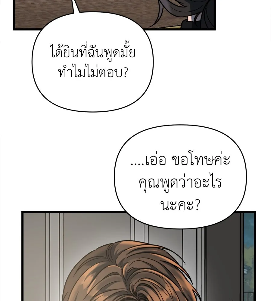 ปรารถนารักอันงดงาม ตอนที่ 25 รูปที่ 23