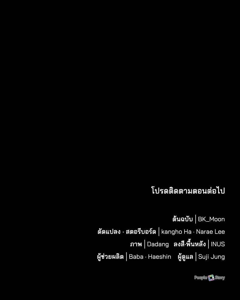 เจ้าชายแผนโบราณ ตอนที่ 28 รูปที่ 191