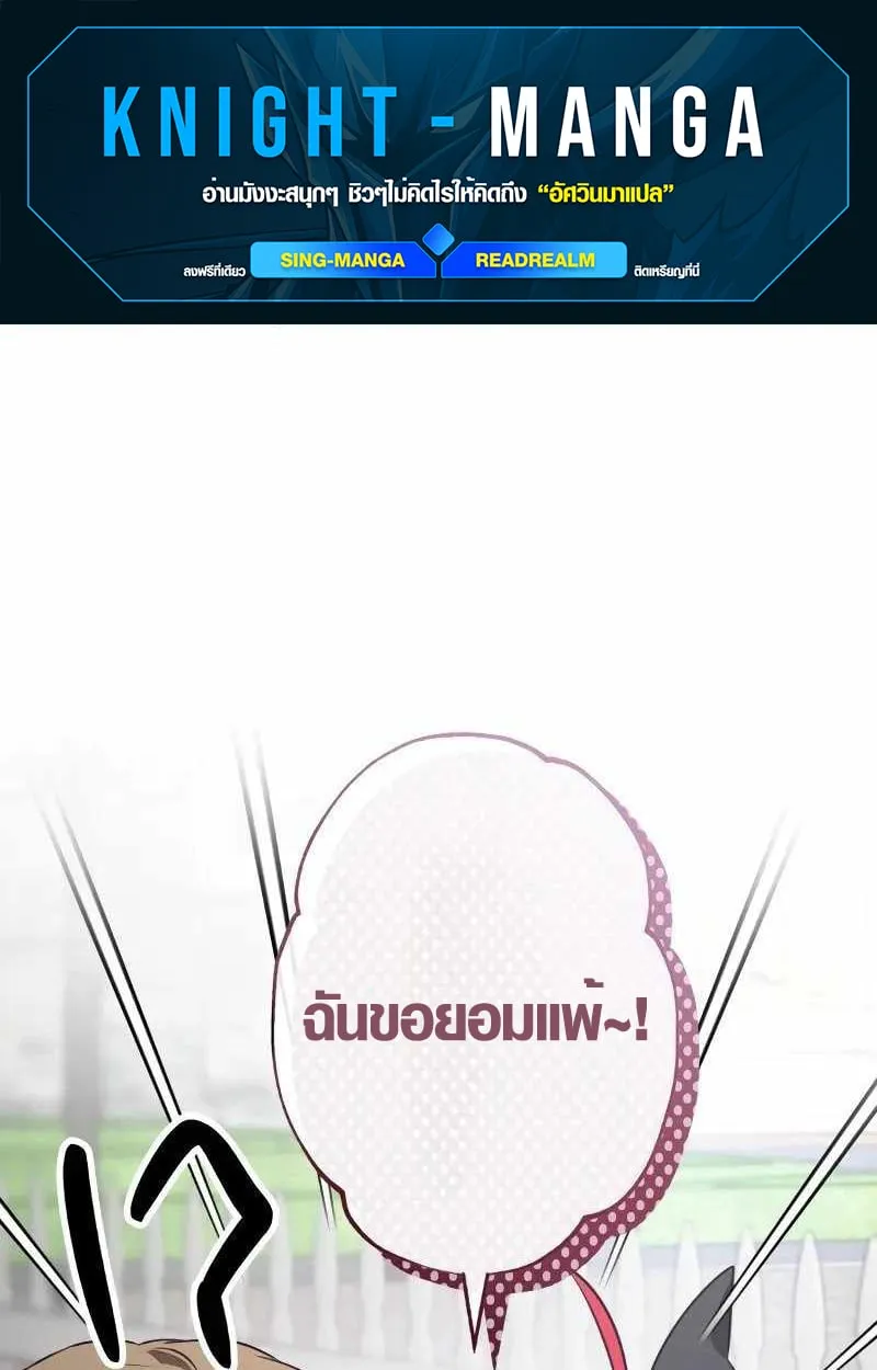 The Mighty Teacher Is a Roleplayer จากอาจารย_ปลอมๆกลายเป_นผ_แข_งแกร_งท_ส_ดซะง_น ตอนที่ ตอนที่ 8 รูปที่ 1