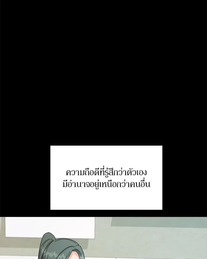 Pyramid Game เกมพีระมิด ตอนที่ 31 รูปที่ 2