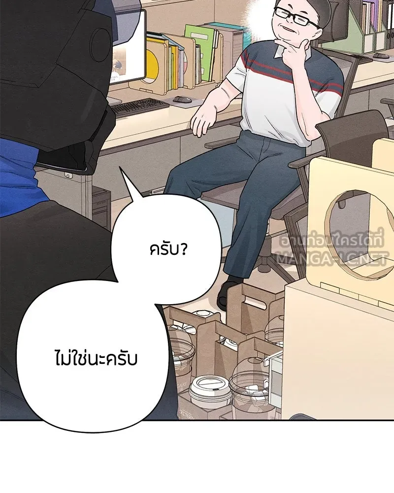 เป็นวัยรุ่นมันเหนื่อย ตอนที่ 60 รูปที่ 72