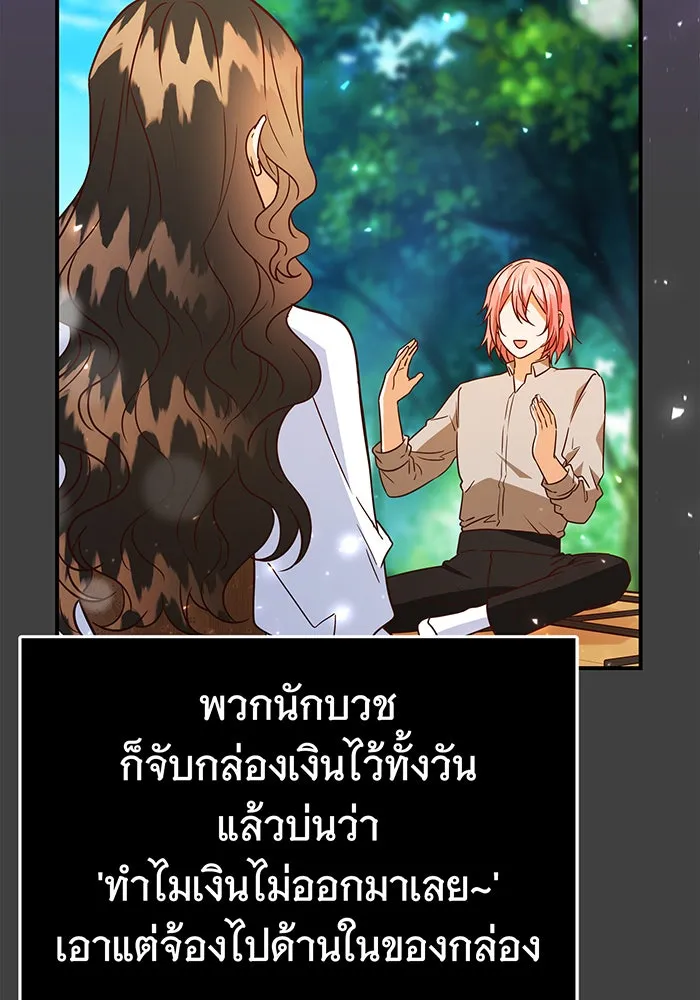 นางร้ายที่ไหนจะมีคุณธรรม ตอนที่ 65 รูปที่ 22
