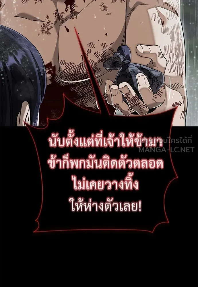 ยมราชลงทัณฑ์ ตอนที่ 140 รูปที่ 54