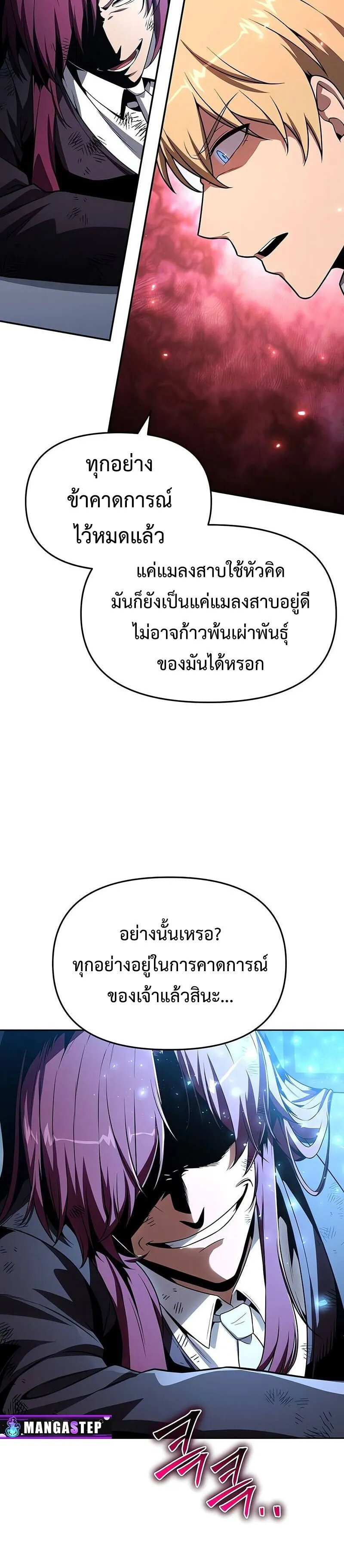 The Knight King Who Returned With a God ตอนที่ ตอนที่ 127 รูปที่ 38