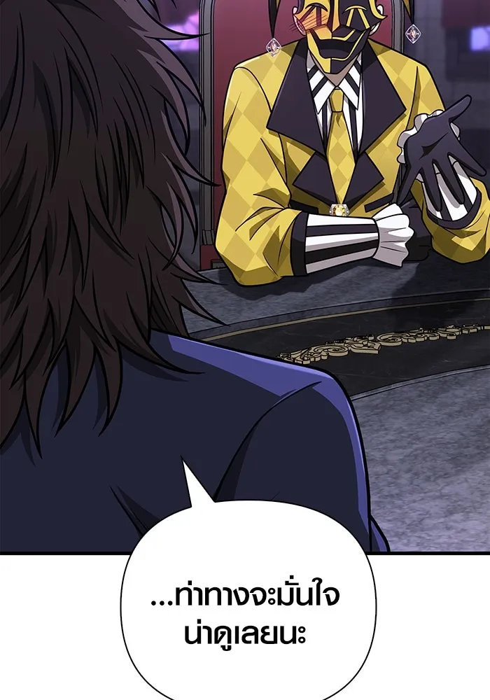 เอาชีวิตรอดในเกมฉบับคนเถื่อน ตอนที่ 106 สิงโต รูปที่ 89