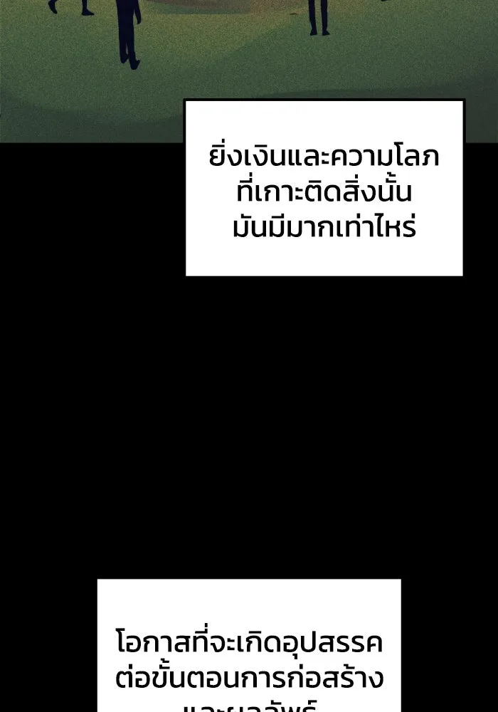 รักนี้ไม่มีรีไซเคิล ตอนที่ 55 รูปที่ 49