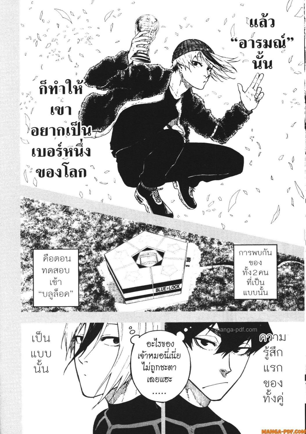 Manga-lc-com อ่านมังงะ อ่านการ์ตูน ออนไลน์ ฟรี Blue Lock Episode Nagi ตอนที่ 1 2 3 4 5 6 7 8 9 10 11 12 13 14 ฟรี ไม่มีโฆษณา Manga-lc - อ่าน มังงะ อ่าน การ์ตูน ออนไลน์ อ่านมังงะ ฟรี