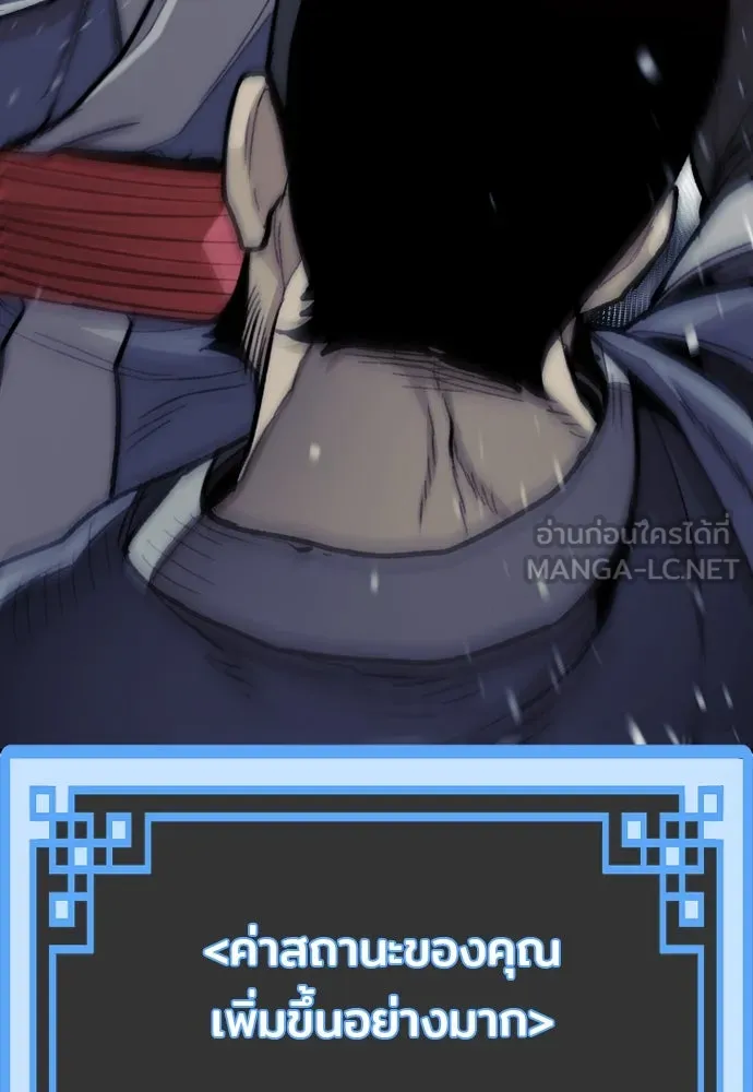 เส้นทางสู่เทพมาร ตอนที่ 29 รูปที่ 57