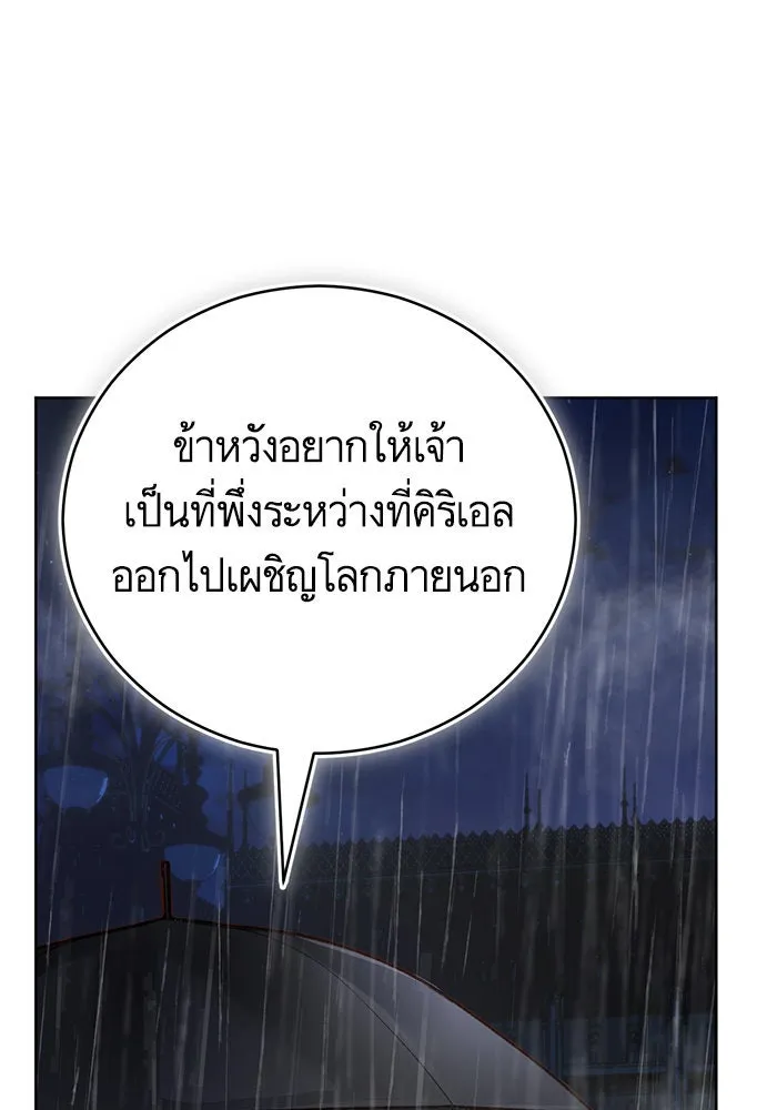 บุตรีดยุกขอไม่แต่งงานbrกับหนุ่มในฝัน ตอนที่ 73 รูปที่ 20