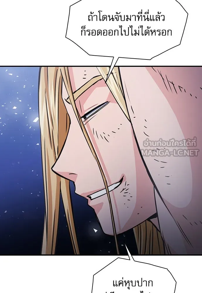 ดรูอิดแห่งสถานีโซล ตอนที่ 105 รูปที่ 27