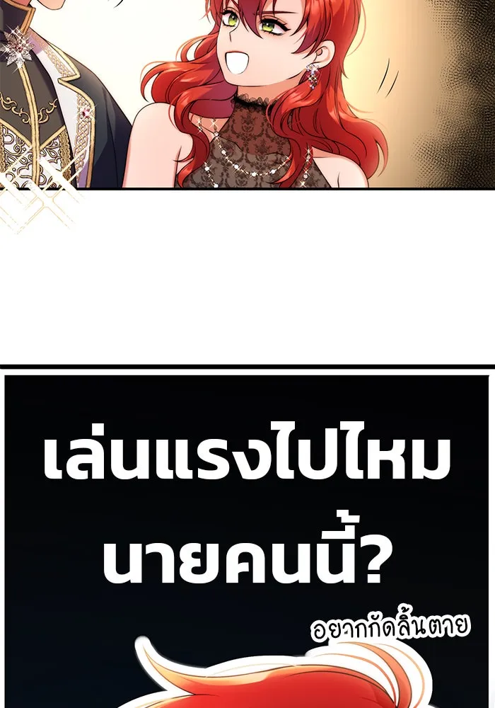 แผนหย่าสามีทรราช ตอนที่ 37 รูปที่ 59
