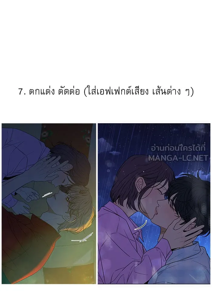 ปฏิบัติการรักวุ่นหัวใจ ตอนที่ รีวิวซีซัน 1 รูปที่ 45