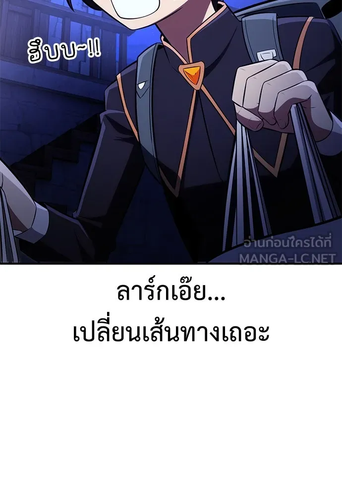 ไอ้เพลเยอร์นั่น ฉันฆ่ามันเอง ตอนที่ 76 รูปที่ 138