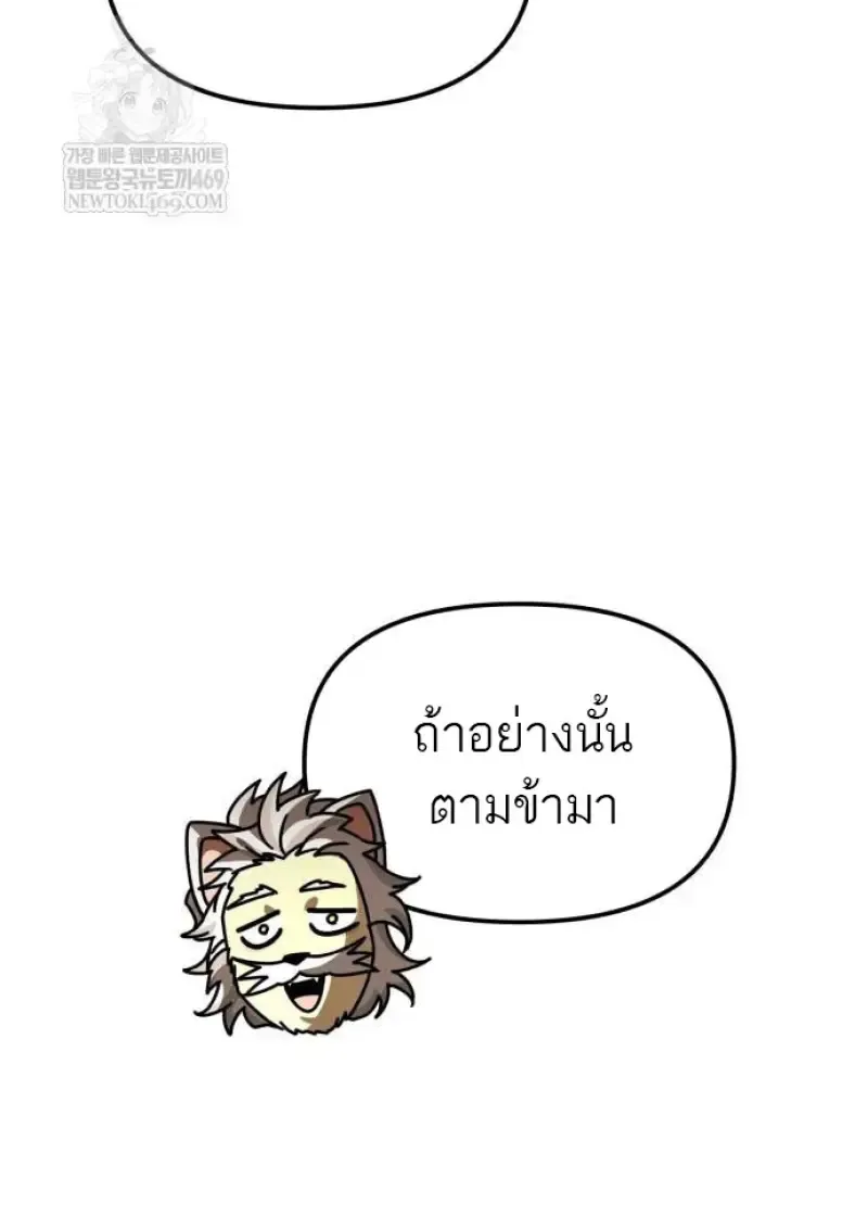 Reincarnator ผ_หวนค_น ตอนที่ ตอนที่ 109 รูปที่ 50