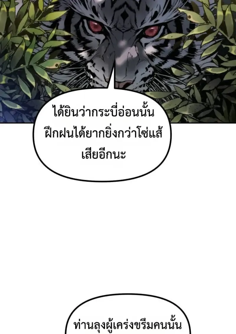 Chronicles of the Demon Faction ตำนานการเก_ดใหม_ในล_ทธ_มาร ตอนที่ ตอนที่ 148 รูปที่ 143