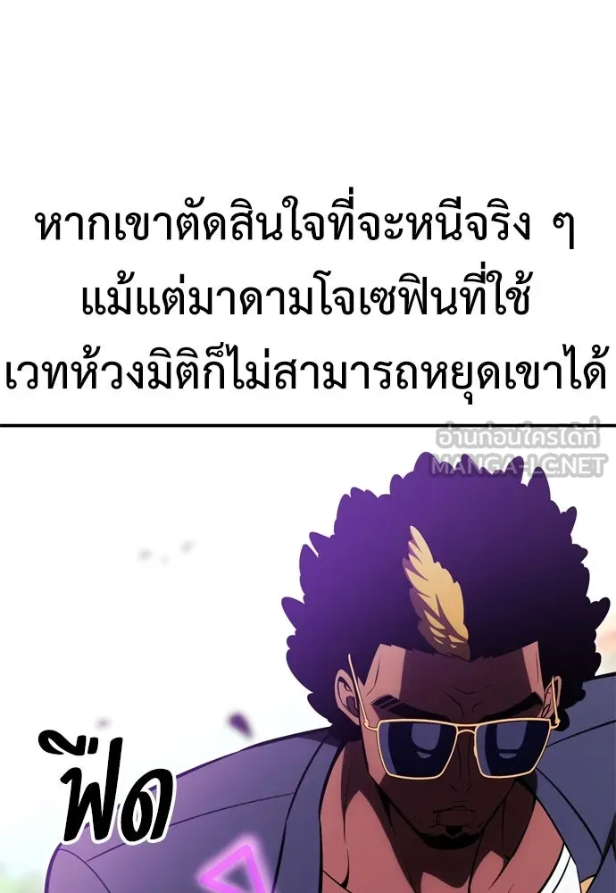 ไอ้เพลเยอร์นั่น ฉันฆ่ามันเอง ตอนที่ 30 รูปที่ 210