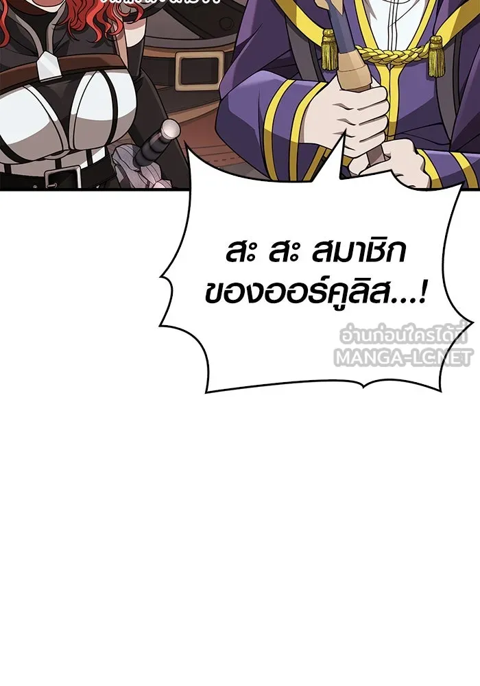 เอาชีวิตรอดในเกมฉบับคนเถื่อน ตอนที่ 92 นักล่ามังกร รูปที่ 156