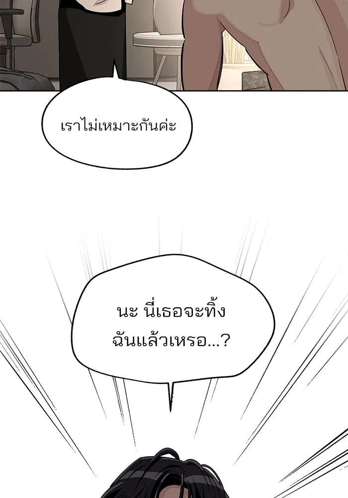 ความรักของอิซอบ ตอนที่ 72 รูปที่ 49