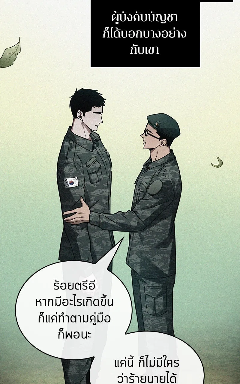 Omniscient Reader อ่านชะตาวันสิ้นโลก ตอนที่ 27 สิ่งที่ไม่สามารถอ่านได้ (1) รูปที่ 74
