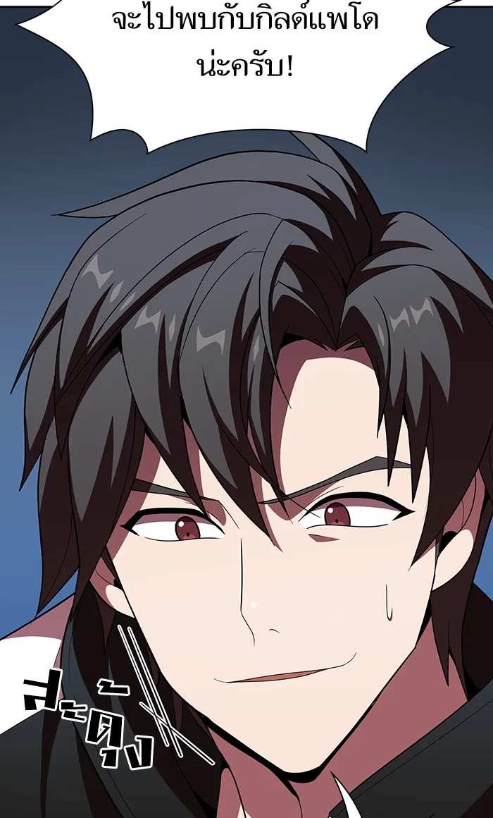 ผู้เล่นขั้นเทพแห่งหอคอยฝึกสอน ตอนที่ 46 รูปที่ 58