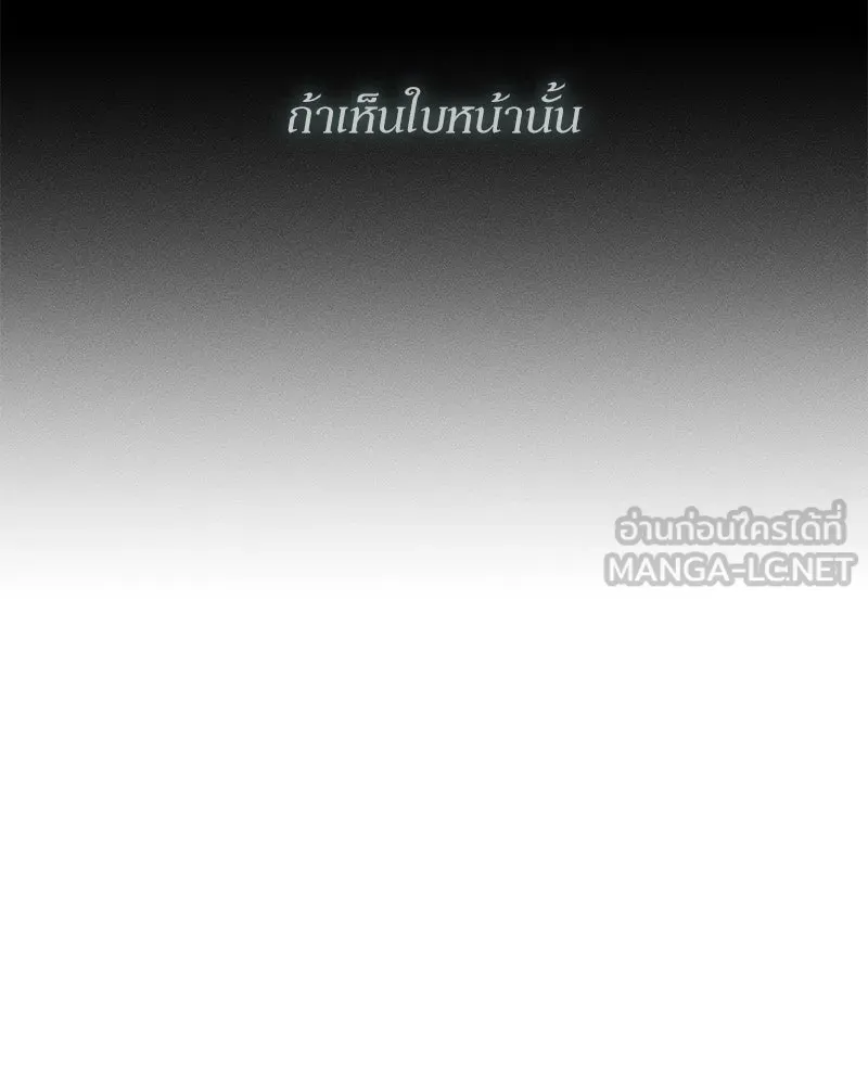 บุปผารุ่มราคะ ตอนที่ 58 รูปที่ 117